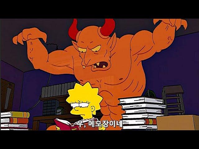 The Simpsons Lisa Summoning the Devil from the Book