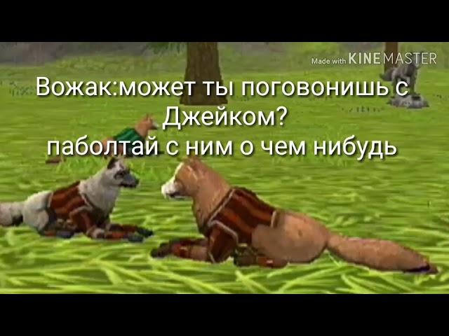 Душа волка 3 серия