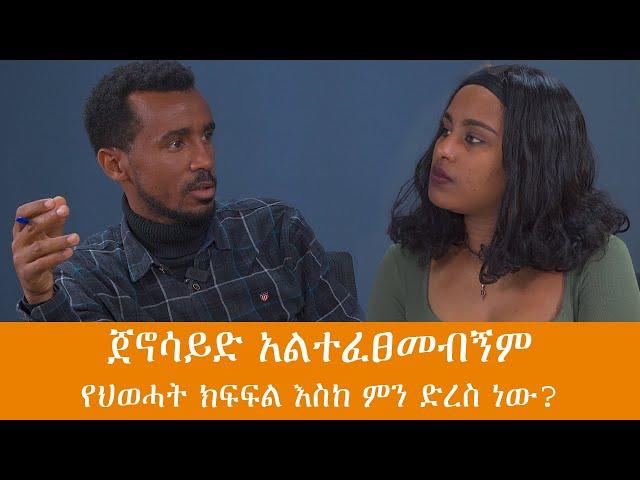 የማዕከላዊ ኮሚቴዎችን አባረረ #Ethiopia #Africa #News #politics.