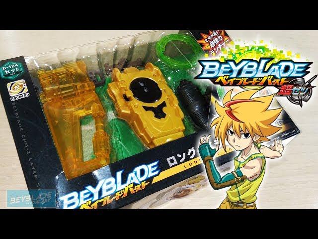 Abrindo B-124 Long BeyLauncher L Set - Beyblade Burst