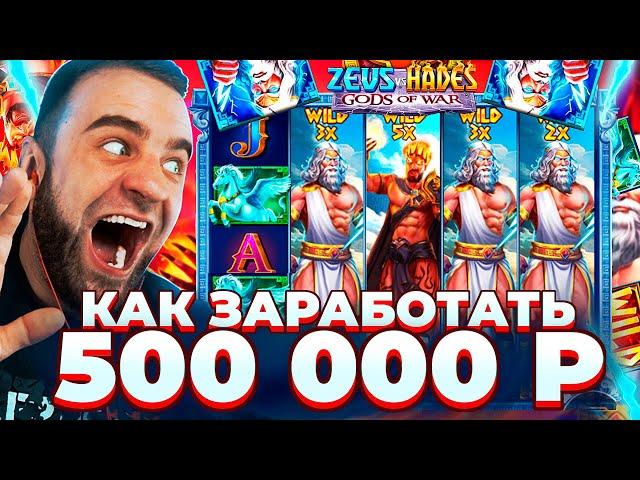 КАК ЗАРАБОТАТЬ 500 000 Т.Р. за 5 МИНУТ  ЗАРАБОТОК в ИНТЕРНЕТЕ - КАК ЗАРАБОТАТЬ ДЕНЬГИ - ЗАРАБОТОК