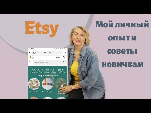 Продажа картин на Etsy. Мой личный опыт и советы новичкам