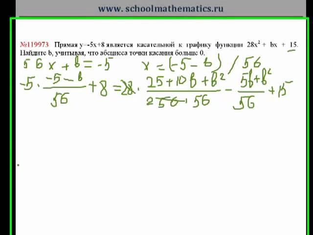 ЕГЭ по математике - задание В8 (№119973).mp4