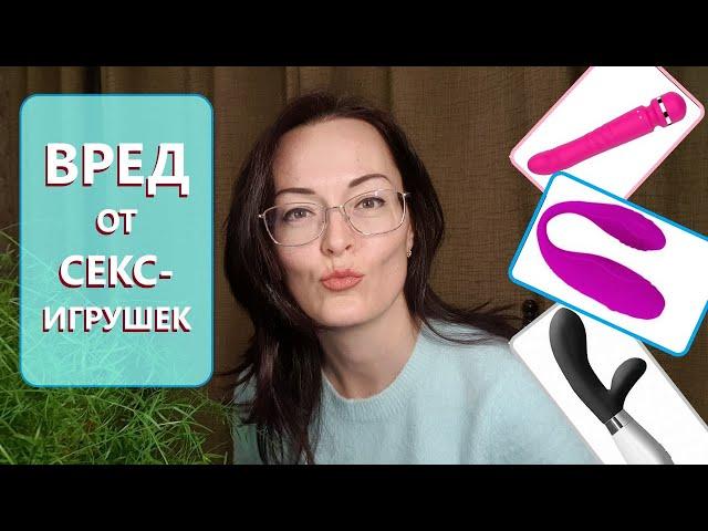 1-й СЕКС - с вибратором... Лицемерие Сексологов.