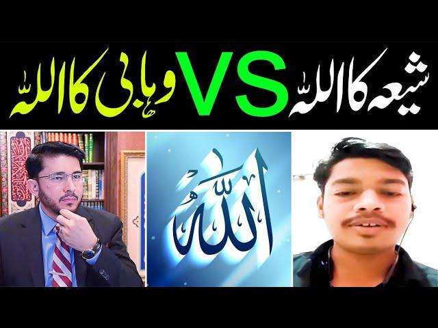 Allah Kon Hai ? Shia vs Wahabi | Nazaria | H. Allahyari