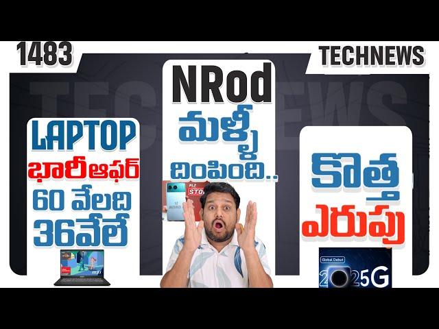 Tech News 1496Laptop DealNRod4 issueReno 13 Redmi New SeriesPOCO X7ProXiaomi 15 UltraRealme