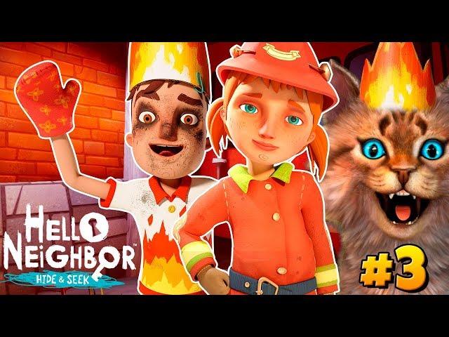 Весёлый Кот играет в ПРИВЕТ СОСЕД ПРЯТКИ 3 АКТ ОГОНЬ И ПОЖАРНИЦА Hello Neighbor Hide And Seek