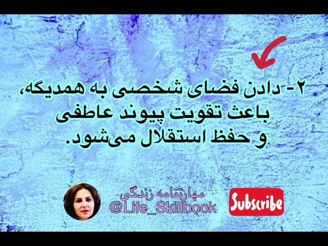 حریم شخصی