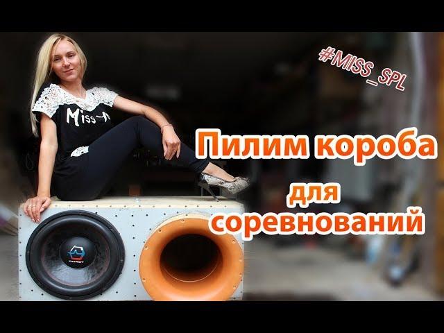 Обзор оформлений под 2* Ural Patriot 15 в седан от #miss_spl