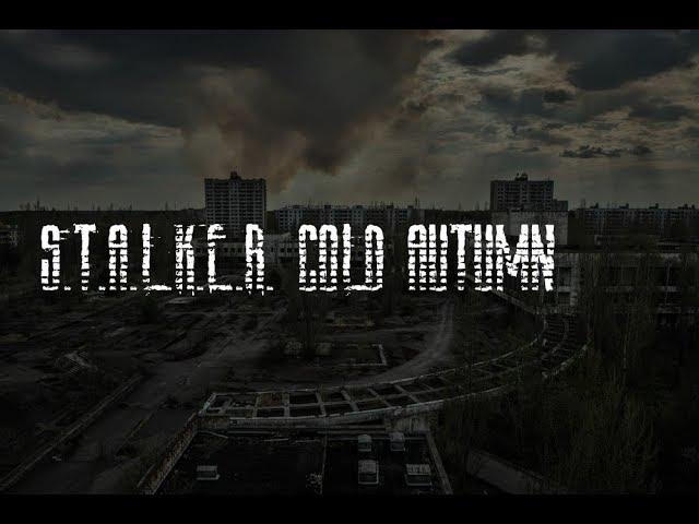 [Стрим] - S.T.A.L.K.E.R. Cold Autumn