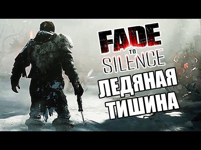 FADE TO SILENCE Прохождение #2 ► СНЕЖНОЕ ВЫЖИВАНИЕ!