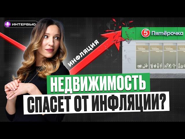 КОММЕРЧЕСКАЯ НЕДВИЖИМОСТЬ в 2025 году. Сколько и как на ней заработать? | Интервью с SimpleEstate