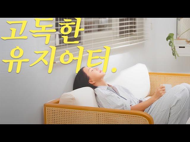 Uhm Junghwa's Secret to losing -4kg + Mini Room Tour