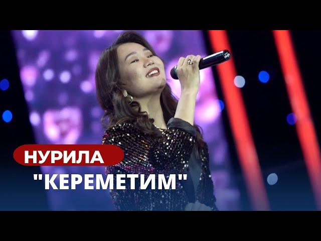 Нурила "Кереметим"