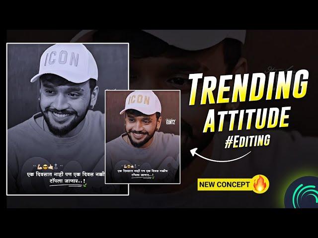 Instagram Trending Attitude Video Editing Alight Motion | Marathi Attitude Status Editing | 2023