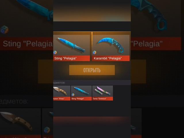 Open Fun&Sun Knife Case Standoff 2                        #opencase #standoff2 #games #case #skin