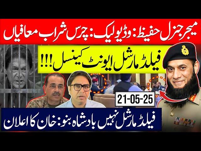 Maj Gen. Hafiz Video Leak: Charras, Alcohol, Maffi | Be a King, Not a Field Marshal: Khan