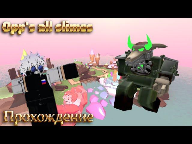 oops all slimes прохождение  | TDS | Roblox | Tower Defence Simulator | тдс