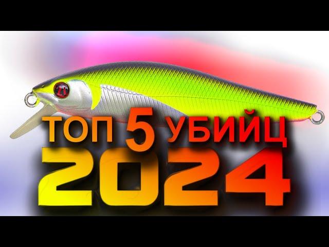 ТОП ВОБЛЕРОВ НА ЩУКУ и ОКУНЯ 2024 НА КОТОРЫЕ ПОЙМАЕТ ДАЖЕ НАЧИНАЮЩИЙ СПИННИНГИСТ! ВоблерынаЩУКУ2024!