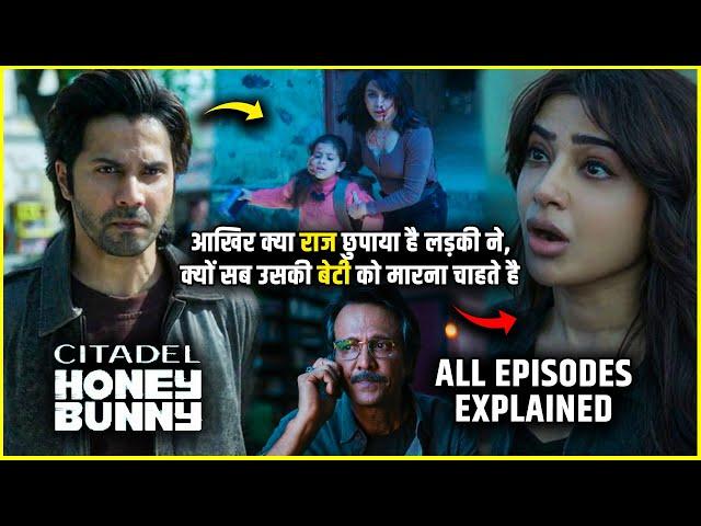 Kya ye Agents apni beti ko bacha payenge | Citadel Honey Bunny Full Webseries explained in hindi