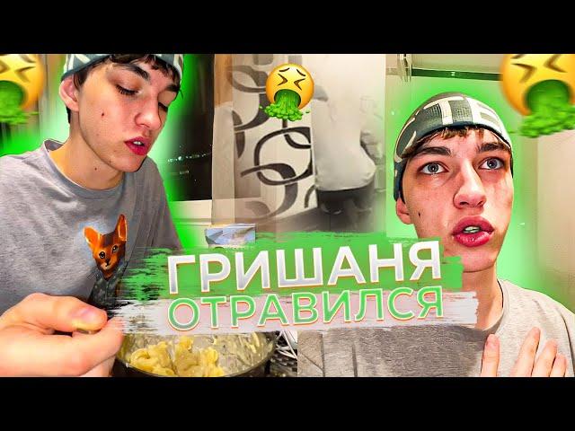 ДИЛБЛИН ОТРАВИЛ ГРИШАНЮ СВОИМИ МАКАРОНАМИ | DILBLIN GEEKID8 ELYAPLUGG