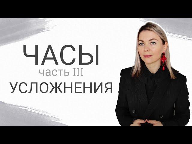 ЧАСЫ: ДАТА, ТУРБИЙОН, ЗАПАС ХОДА и другие часовые усложнения