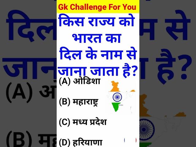 Gk Question || Gk Questions And Answers || General Knowledge || KB World Gk ||