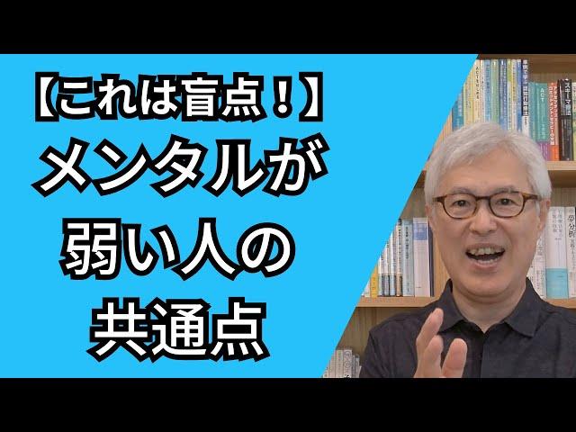 心が折れにくい、打たれ強い人になる方法 【レジリエンスの心理学】