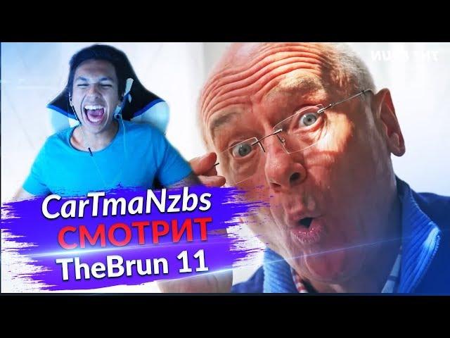  Картман Смотрит Видосики  TheBrun 1️⃣1️⃣