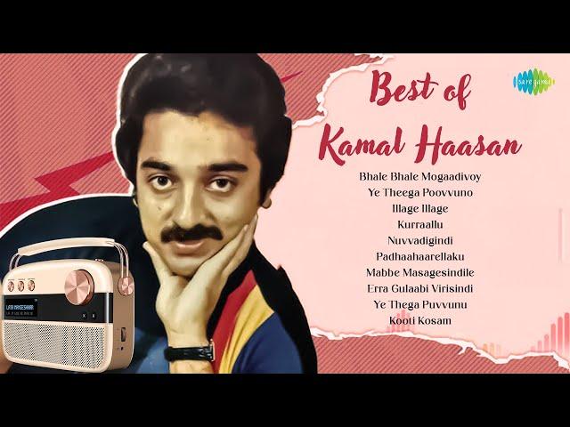 Best of  Kamal Haasan | Bhale Bhale Mogaadivoy | Ye Theega Poovvuno | Maro Charithra | Illage Illage