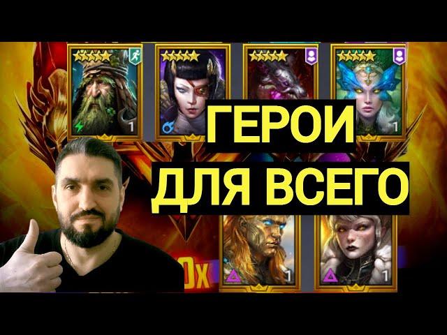 ЛУДОМАНИЯ!Х25 НА ПИФОНА КИМИ КАРДИЭЛЯ! ОБЗОРЫ НОВИЧОКВ!VK PLAY+TWITCH!(18+) RAID SHADOW LEGENDS#raid