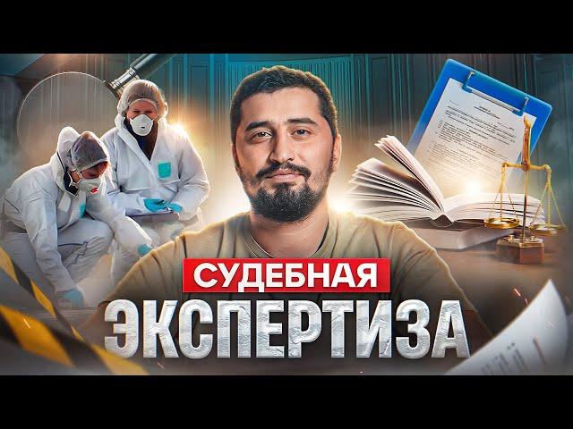 Судебная строительная экспертиза: Путешествие в мир скрытых дефектов