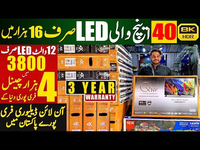 70% Discounted LED TV | LED Smart TV Wholesale Market in Pakistan |4K Imported Smart TV in Low Price