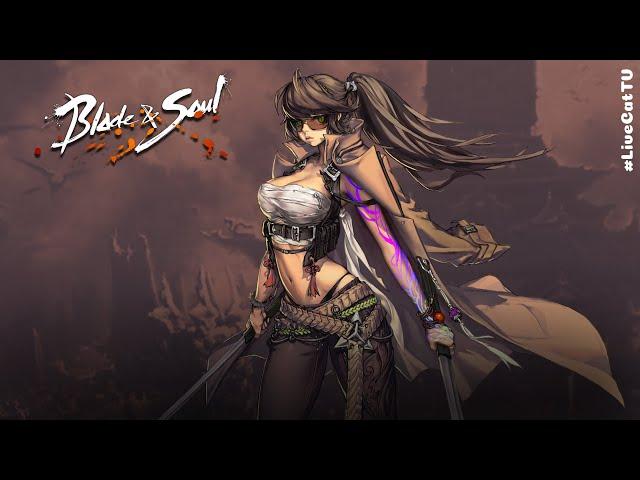 Blade & Soul. Мастер Парных Клинков. Эпизод 38.