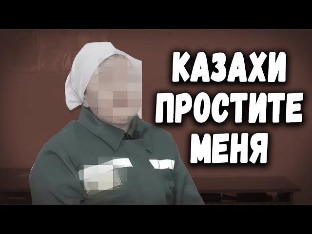 КАЗАХИ ПРОСТИТЕ МЕНЯ ! ПОПАЛА в ТЮРЬМУ за СЕПАРАТИЗМ