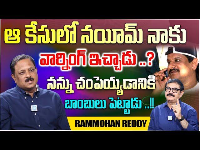 Exclusive Interview with DSP Rammohan Reddy || Crime Diaries With Muralidhar || iD Stars