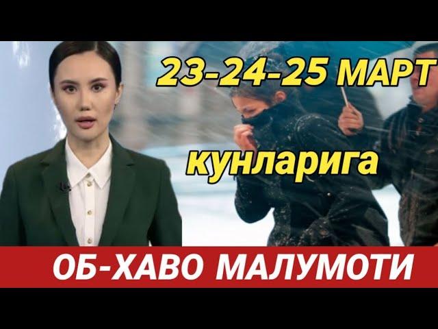 23-24-25 МАРТ  КУНЛАРИ УЧУН ОБ ХАВО МАЛУМОТИ, ob havo.