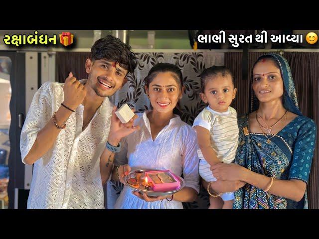 બહેન ને પહેલીવાર આપી મોંઘી ગીફટ  | Rakhshabandhan Gift