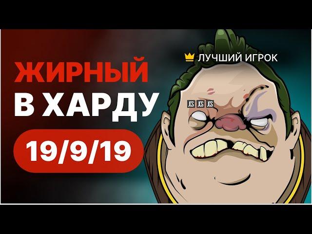 ХАРДОВЫЙ ПУДЖ ЧЕРЕЗ БОЛЬ | Pudge dota 2