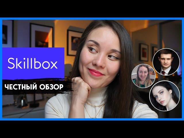 Skillbox - реальные отзывы о курсах дизайна