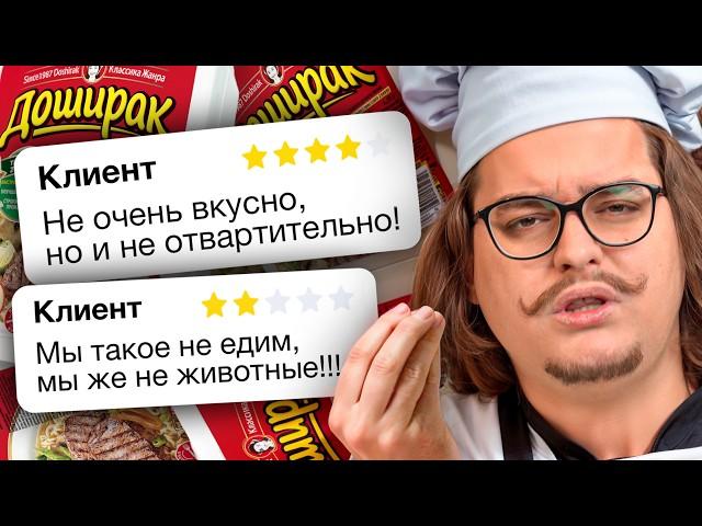 КУЛЬТ ПРОДУКТОВЫХ КРИТИКОВ 3 | Веб-Шпион