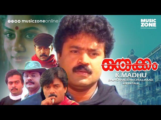 Super Hit Malayalam Thriller Full Movie | Orukkam | Ft.Suresh Gopi, Ranjini, Murali, Saikumar