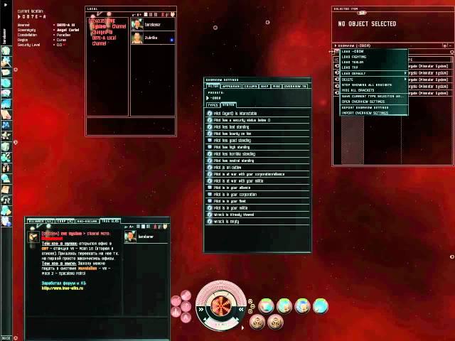 Настройка интерфейса  EVE Online
