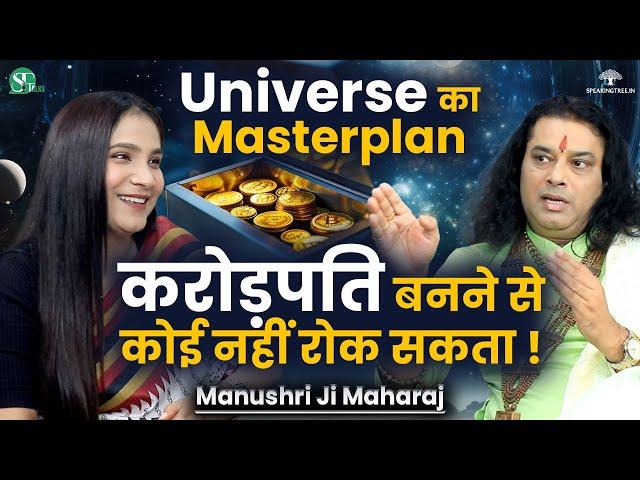 Can the Law of Attraction Fail? Discover the Secrets of Manifestation with Shri Manushri Ji Maharaj