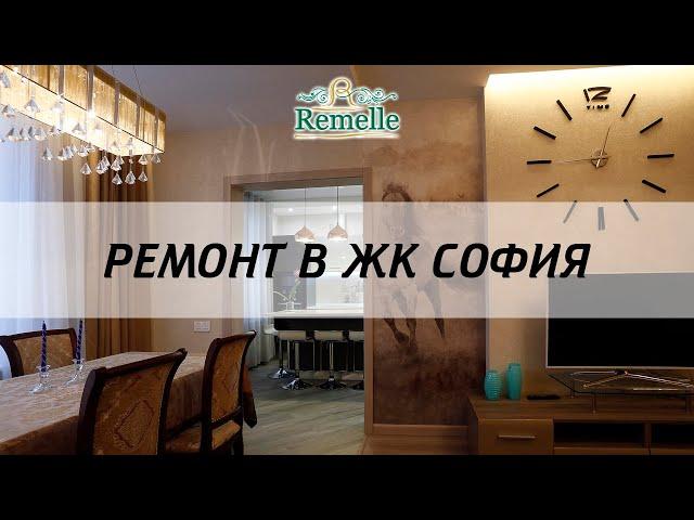 Обзор ремонта квартиры в ЖК "София"