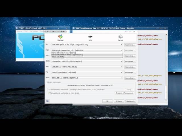 ТУТОРИАЛ: Как настроить эмулятор PS2?