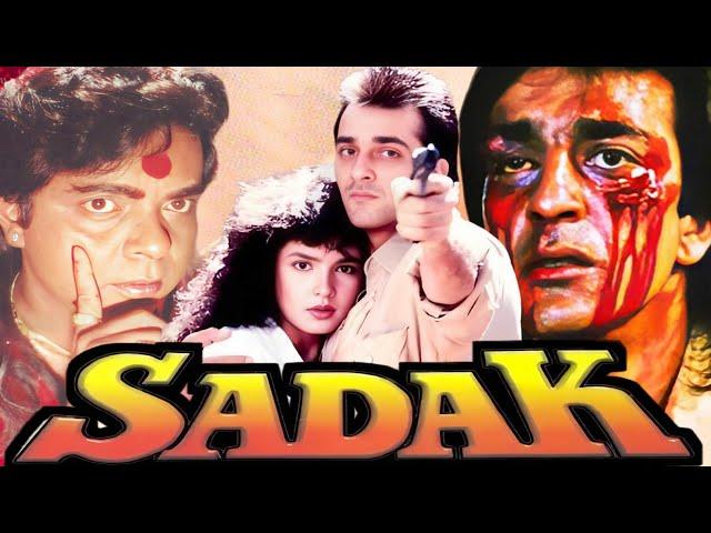 sadak 1991 full movie hd l Sanjay dutt l Pooja Bhatta l Deepak Tijori l Sadashiv l review & facts