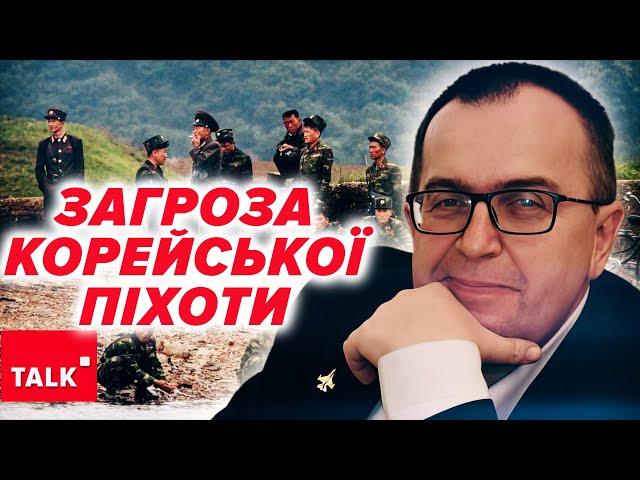 НЕПРИЄМНІ ПРОТИВНИКИ! Корейська піхота піде ШТУРМОВИМИ БОЯМИ!