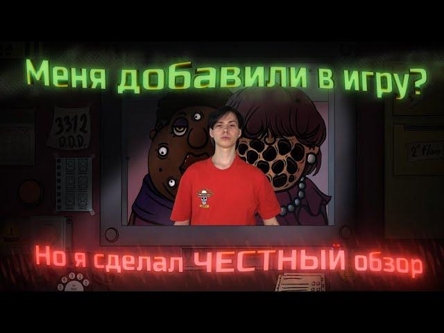 Клон Papers, Please! ПРОВАЛИЛСЯ | That's not my neighbor [Обзор]