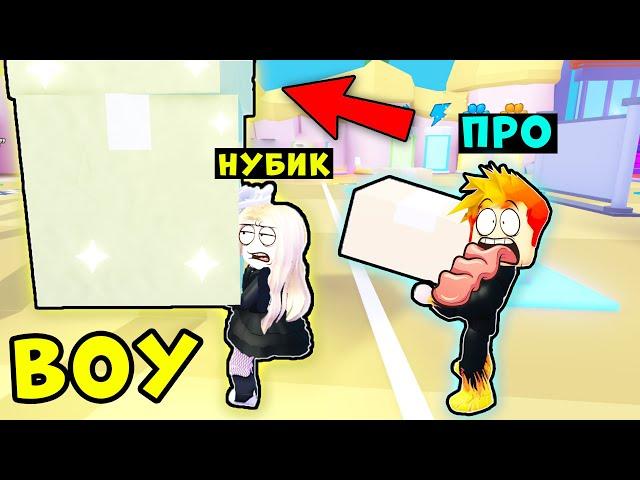 Я СЛАБАК а ДЕВУШКА НУБИК КАЧОК ДОСТАВЩИК в Deliveryman Simulator Roblox